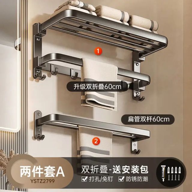 尔沫 枪灰毛巾架免打孔卫生间浴巾架壁挂浴室置物架洗手间收纳挂件套装 双折叠-两件套A