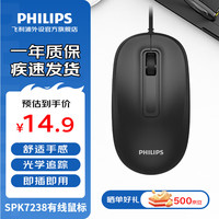 飞利浦 捡漏！！有线办公鼠标M1四色可选