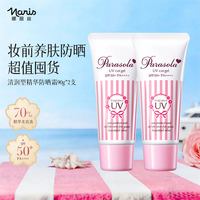 娜丽丝 防晒霜90g*2面部身体户外防紫外线官旗正品临期特惠