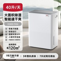 VINO 除湿机40L家用工业静音智能大功率抽湿器地下储藏室