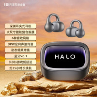  EDIFIER/漫步者 Halo Clip RGB灯效 耳夹式蓝牙耳机  Halo Clip黑色