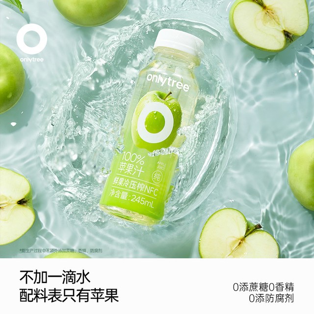 88VIP：onlytree 鲜榨纯果汁 苹果汁245ml*10