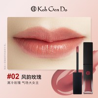 koh gen do/江原道 持久不掉色 唇釉 02#古典玫瑰色