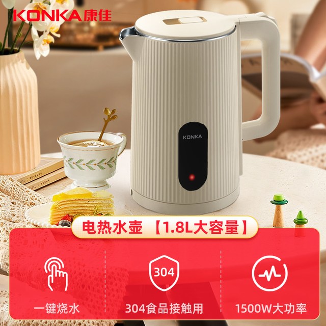 88VIP：康佳 电水壶304不锈钢1.8L家用烧水壶开水壶
