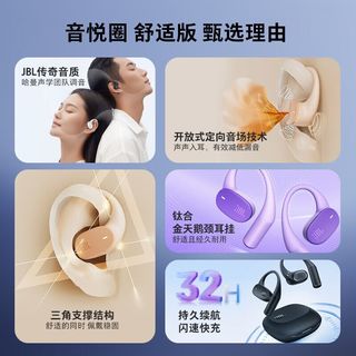 JBL Sense Lite 开放式无线蓝牙耳机 白色