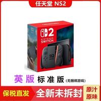 任天堂 英版  任天堂NS2家用游戏掌机 Switch2代新款主机
