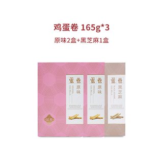  英記餅家 手工 鸡蛋卷