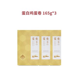  英記餅家 手工 鸡蛋卷