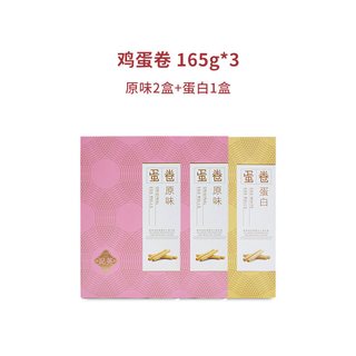  英記餅家 手工 鸡蛋卷