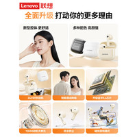 Lenovo/联想 超长续航 蓝牙耳机