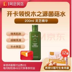 1号会员店 尊享年卡 送（悦木之源菌菇水200ml爽肤水+12箱*20枚鸡蛋）