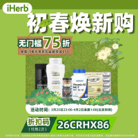 促销活动:iherb 初春换新购 无门槛75折