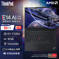 ThinkPad E14 14英寸商务办公高性能轻薄笔记本电脑(R7-7735H 16G 512G WUXGA IPS)标机