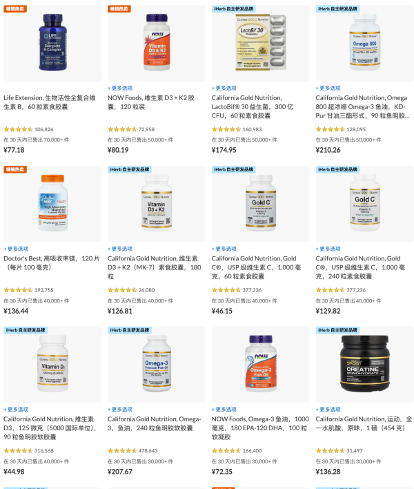 促销活动：iherb 初春换新购 无门槛75折