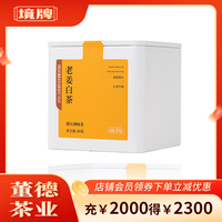 董德 境牌2019年福鼎白茶寿眉老姜调味茶80g*1
