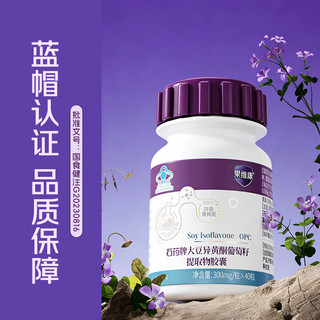  果维康 祛黄褐斑 葡萄籽胶囊 祛黄褐斑 40粒*1瓶 -购3瓶以上