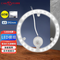 开尔照明 LED吸顶灯灯芯改造灯板 24W 白光 直径208mm吸顶灯光源模组 磁铁吸附