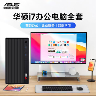  ASUS/华硕 14代酷睿i7 台式电脑主机