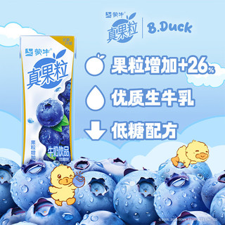  真果粒 牛奶饮品