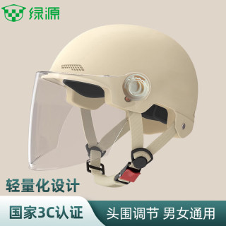 PLUS会员：绿源 新国标 3C认证电动车头盔 电瓶车摩托车防晒帽