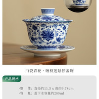 青花缠枝莲三才盖碗