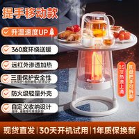 奢姿 石墨烯围炉取暖器烤火炉鸟笼小太阳家用冬季省电暖风机煮茶速热桌