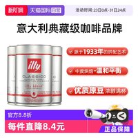 意利 中度烘焙 咖啡粉 意式拼配