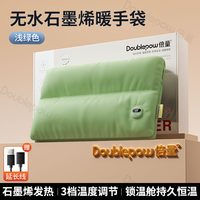 倍量 暖手宝无水石墨烯暖手袋热水袋充电款送女生礼物2025新款随身便携暖脚被窝专用暖冬神器3C认证