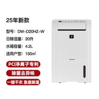 SHARP 抽湿机家用除湿机除湿器大功率抽湿器地下室D20升