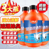  佰惠管家 强效分解除臭 管道疏通剂 3瓶