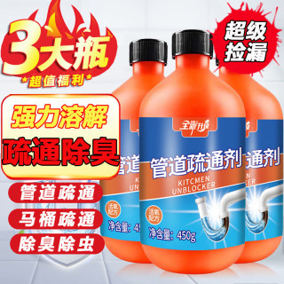  佰惠管家 强效分解除臭 管道疏通剂 3瓶强力疏通