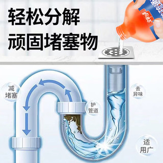  佰惠管家 强效分解除臭 管道疏通剂 3瓶强力疏通