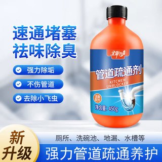  佰惠管家 强效分解除臭 管道疏通剂 3瓶强力疏通