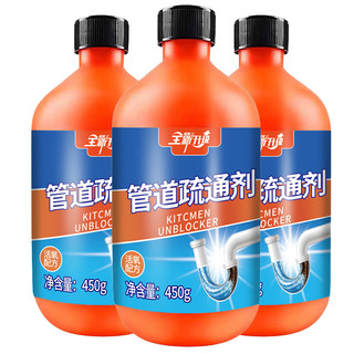  佰惠管家 强效分解除臭 管道疏通剂 3瓶强力疏通