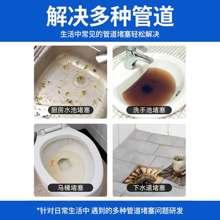  佰惠管家 强效分解除臭 管道疏通剂 3瓶强力疏通