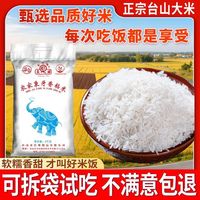 农家象牙香粘米10斤当季新米广东台山香米丝苗香米煲仔饭炒饭大米