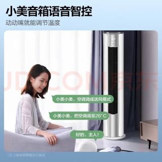 国家补贴、PLUS会员：美的 风锦2代 大3匹 KFR-72LW/N8ZHB1Ⅱ 新一级酷省电  全直流变频大风口 圆柱立式冷暖家用空调