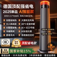 权尚 暖风机取暖器家用大面积电暖气AI节能省电神器石墨烯