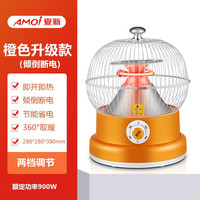 夏新 鸟笼取暖器烤火炉小太阳家用烤火器节能桌下电暖器电烤炉冬天