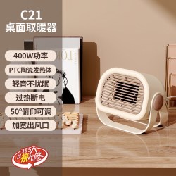 极乐鸟 取暖器桌面暖风机办公室桌下小型电暖器家用节能室内热风机小太阳
