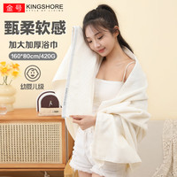 KINGSHORE/金号 抗菌 纯棉浴巾 抗菌 棕色 160*80cm 420g