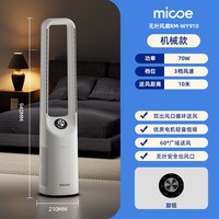 四季沐歌 2026新款无叶风扇塔式大厦扇安全无叶家用客厅卧室落地电风扇节能