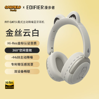 漫步者 头戴式 主动降噪 金标认证 蓝牙耳机  送耳机收纳包