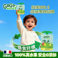 梦果鲜 苹果梨混合水果泥100%水果90g 法国原装进口1岁以上