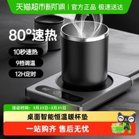 mave 80°速热暖杯垫智能恒温保温底座可调温热牛奶神器电加热杯垫底座