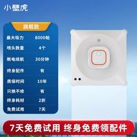 小壁虎 擦窗机器人家用全自动高层擦玻璃神器X3 PRO