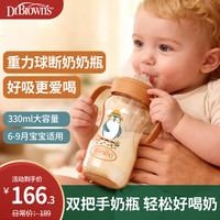 布朗博士 吸管奶瓶6-9月 PPSU重力球吸管 宝宝喝奶水杯330ml大容量双手柄
