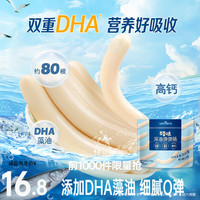 百草味 深海鳕鱼肠鱼豆腐 即食鱼肉肠火腿肠 640g(约80根)