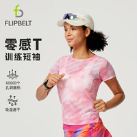 Flipbelt 风洞短袖1.0 女款 运动T恤