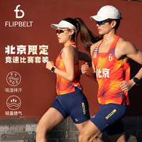Flipbelt 男女风洞背心腰包短裤竞赛套装储物吸湿排汗速干衣 （女士）北京限定背心 XS